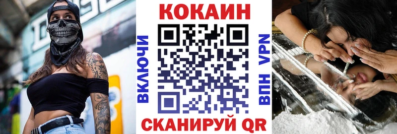 Кокаин 97%  цены   Баймак 