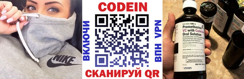 Codein Purple Drank  Баймак 