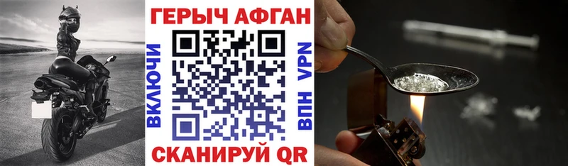 купить   Баймак  ГЕРОИН VHQ 